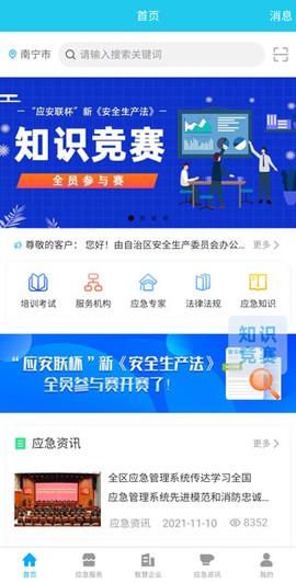 应安联[图1]