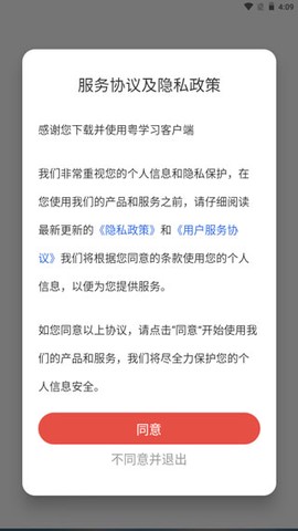 粤学习[图1]