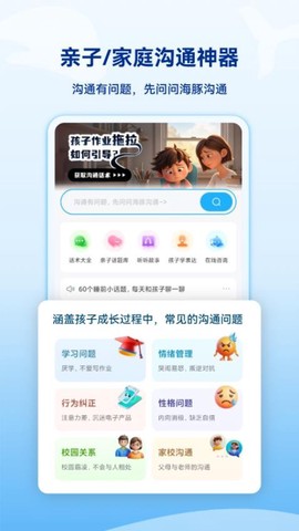 海豚沟通[图1]