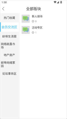 蚌埠论坛[图2]