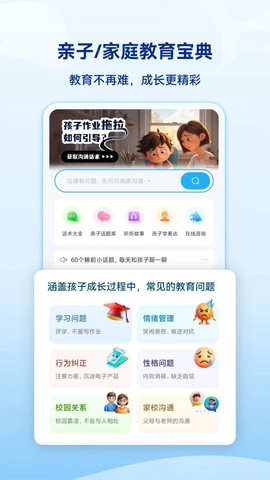 海豚沟通截图1