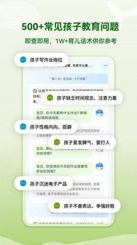 海豚沟通截图2