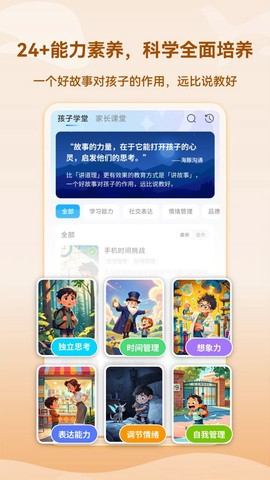 海豚沟通截图3