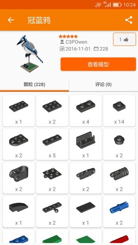 乐玩积木截图2