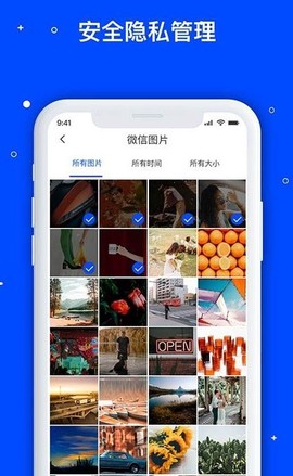 微数据恢复大师[图1]