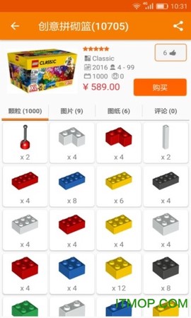 乐玩积木截图3