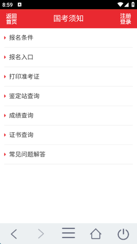 消防行截图2