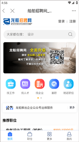 龙de船人[图2]