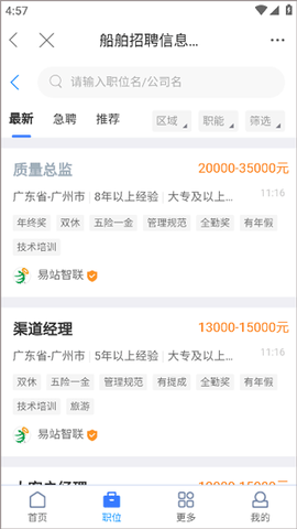 龙de船人[图3]