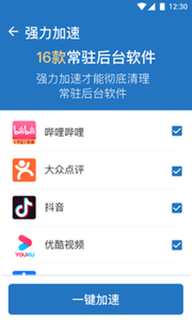 中卫星WiFi绿色版截图1