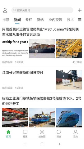 龙de船人截图2