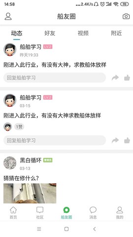 龙de船人截图3