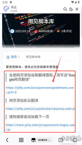 雨见浏览器[图4]