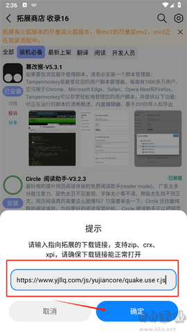 雨见浏览器[图7]