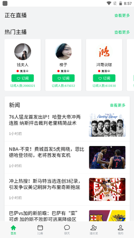 五楼直播截图1