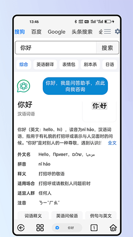 雨见浏览器截图2