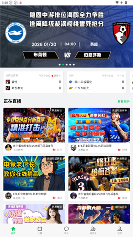 五楼直播截图2