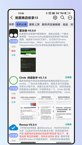 雨见浏览器截图3