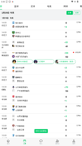 五楼直播截图3