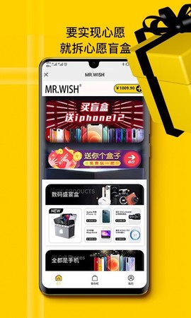 心愿先生截图1