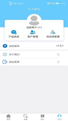 出入库管理[图1]