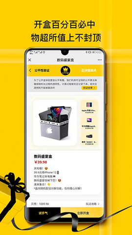 心愿先生截图2