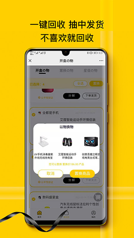 心愿先生截图3