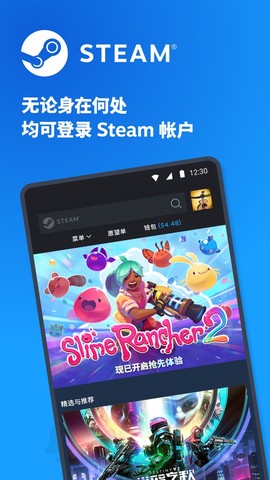 steam官方手机版下载截图1