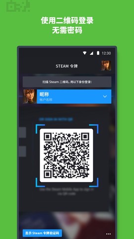 steam官方手机版下载截图3