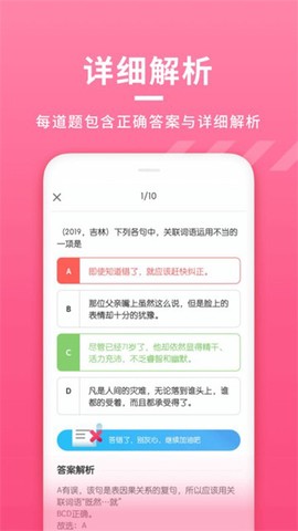 初中语文大师截图2