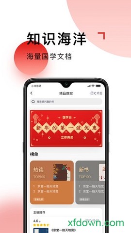 国学台[图1]