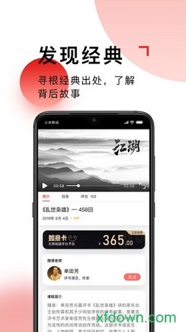 国学台截图3