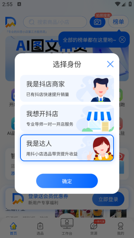 抖参谋[图2]