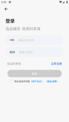 抖参谋[图3]