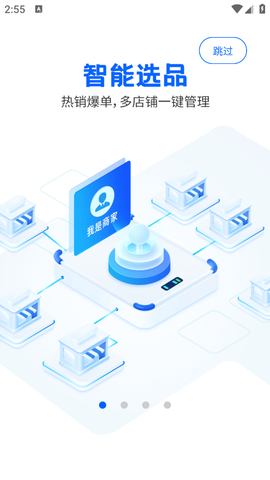 抖参谋截图1