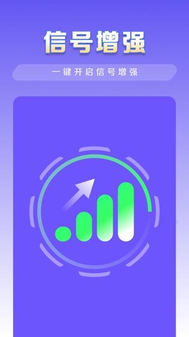 WiFi秒连管家[图1]