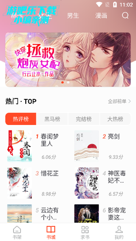 追书大全[图2]