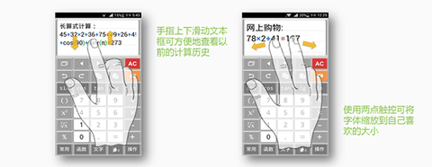 计算管家[图2]