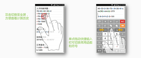 计算管家[图3]