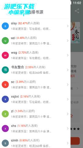 追书大全[图4]