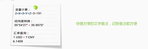 计算管家[图4]
