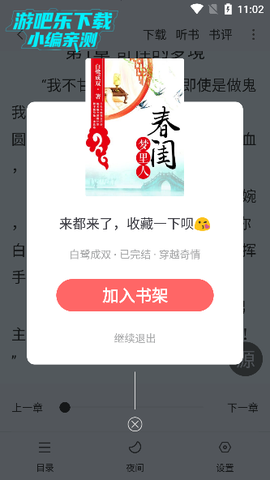 追书大全[图5]