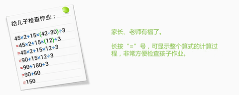 计算管家[图5]