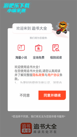追书大全[图6]