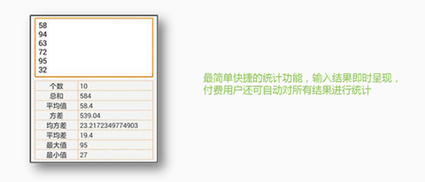 计算管家[图6]