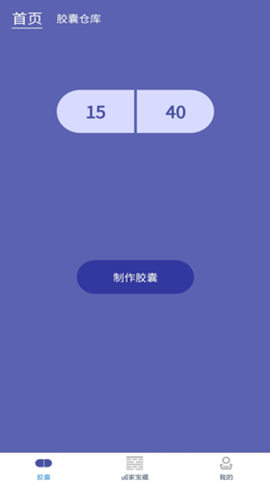 百科胶囊打卡截图1