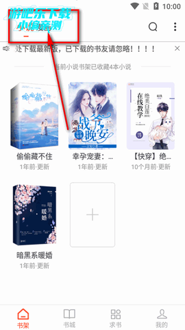 追书大全[图7]