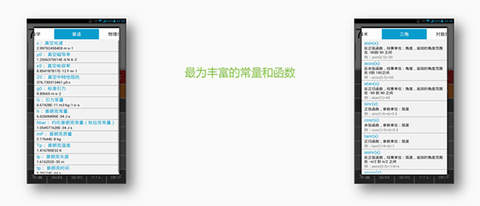 计算管家[图7]
