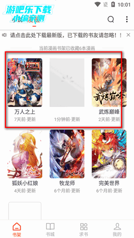 追书大全[图8]