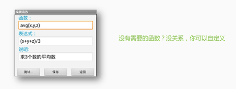 计算管家[图8]